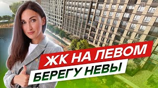 Новостройки спб на Левом берегу Невы #84