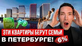 Новостройки для СЕМЬИ! - Что брать в 2026 году в ПЕТЕРЕБУРГЕ выбрать для семейной жизни?!
