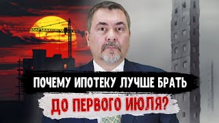 Квартирный перегрев. Что будет с рынком жилья в России в 2021 году
