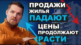 Худшие показатели продаж жилья/Растет стоимость отделки квартир/Посуточную аренду ужесточают