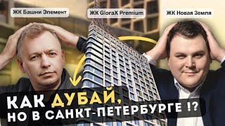 Лучшие Новостройки с Видом на Залив! В 15 минутах от центра СПб. Успей Купить ДО повышения ЦЕН!