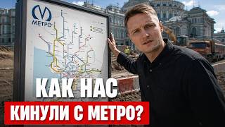 Главный мем Петербурга: Что не так со строительством метро в Северной столице?