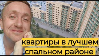 Цены на квартиры в  Санкт-Петербурге. Жильё у станции метро Удельная.