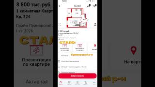 #санктпетербург #квартираспб #недвижимостьспб #новостройкиспб