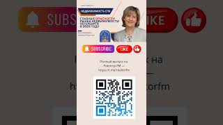 Главные угрозы рынка недвижимости Петербурга в 2025 году | Полностью ролик в ТГ @realtorfm