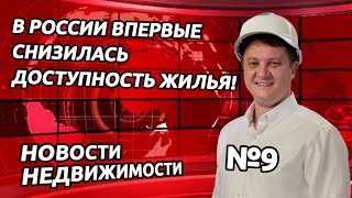 Новости недвижимости и новостройки Спб