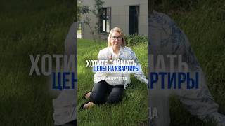 Цены уровня 2022 года на квартиры в Питере