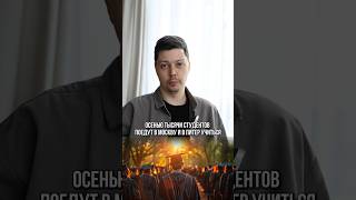 Недвижимость для студентов в Санкт-Петербурге и Москве. Выгоднее приобрести свое, чем арендовать