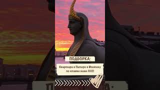 выгодные квартиры Санкт-Петербурга , https://t.me/spb_metry  #семейнаяипотека #недвижимостьспб