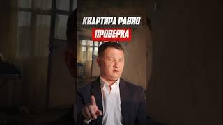 Квартиры - равно проверка! | Новостройки СПб