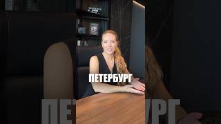Петербург, а что с ценами? 