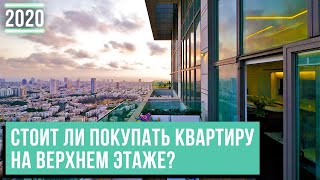 Плюсы и минусы квартиры на верхнем этаже в новостройках СПб. 