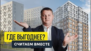 Куда вложится в новостройки СПБ? Сравнение: Астра Континенталь, Респект, Витебский парк
