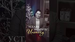 #недвижимостьспб #ипотека #недвижимость #санктпетербург #ипотека2025 #ипотека2026
