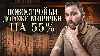 Правда о разнице в ценах на первичном и вторичном рынках | Михаил Круглов