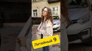 Дом страхового общества "Россия" | Литейный 9 #санктпетербург #дом #недвижимость #квартира #риэлтор