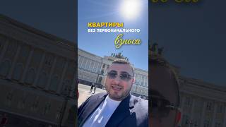 кто планирует приобрести недвижимость в Санкт-Петербурге.