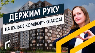 ЖК Pulse Premier (Пульс Премьер) | Обзор новостройки Спб | Недвижимость Санкт-Петербурга