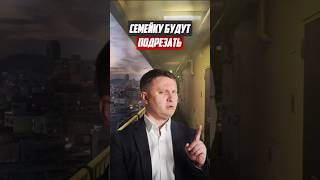 Семейку будут подрезать | Новостройки СПб