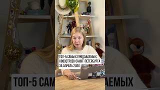 ЭТИ проекты выбирают покупатели квартир ❗️Мой ТГ-канал