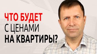 Рынок  жилья осенью в 2020 году