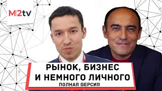 Ильдар Хусаинов, интервью: рынок недвижимости, риелторы, ипотека, франшиза и немного о личном