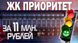 Старт продаж ЖК Приоритет от Застройщика Еврострой / Квартиры в Центральном районе СПб.