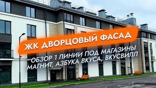 Разбор проекта ГАБ с Магнитом в ЖК Дворцовый Фасад. Санкт-Петербург
