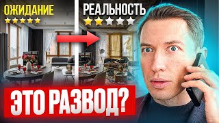 Почему квартиры в центре СПб такие дешёвые? ЗВОНЮ продавцам