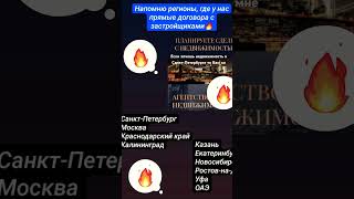 Недвижимость в Санкт-Петербурге и ЛО ко мне, пиши за подробностями. Новостройка для Вас бесплатно