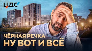 Цены на квартиры взлетели в 3 раза! Стоит ли покупать квартиру в ЦДС Чёрная речка? | Михаил Круглов