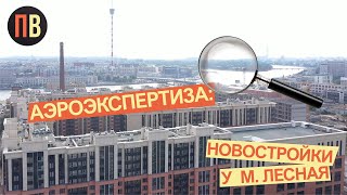 Новостройки СПБ | Бизнес класс у метро Лесная | Купить квартиру в СПб