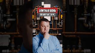Элитная вонь по 600 тыс за м² - какие еще нюансы? | Новостройки СПб