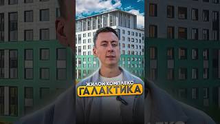 Доступные цены вблизи центра Санкт-Петербурга. ЖК Галактика
