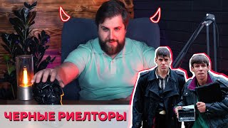 Схемы работ чёрных риелторов  ПРО ПИТЕР