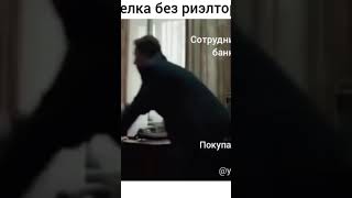Как проходит сделка без риэлтора #недвижимость #санктпетербург