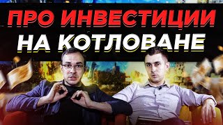 Инвестиции в новостройки. Стоит ли инвестировать в недвижимость на котловане?