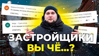 Новостройка дороже вторички? Сторговать 20% с квартиры реально! Ответы на вопросы подписчиков.