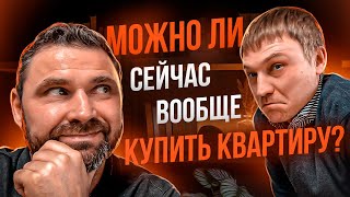 Как купить квартиру в 2025 году? Квартиры в центре за 6 800 000 ₽: в чём подвох? | Михаил Круглов