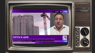Прогноз цен на недвижимость