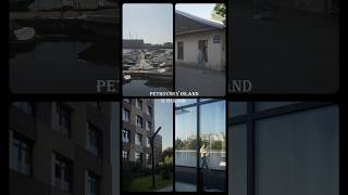 Petrovsky land какой он на самом деле? #недвижимость #санктпетербург #архитектураспб #дизайнинтерьер