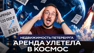 Недвижимость Петербурга | Свежие Новости