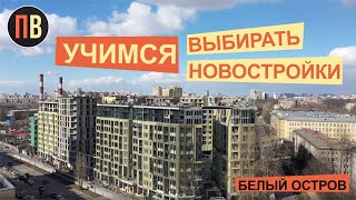 Правильный выбор квартиры в мегаполисе | Новостройки СПБ | Купить квартиру в СПБ