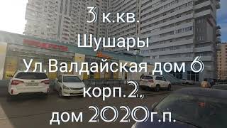 Купить 3 к.кв.  в Шушарах Санкт-Петербург . Цена 8300000 руб