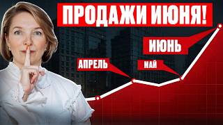 ТОП продаж новостроек Петербурга за июнь | Что действительно покупали?
