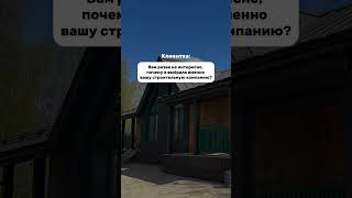 Строительство частных домов в Санкт-Петербурге и Ленинградской области #стройка #недвижимость