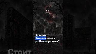 «5, 10, 15 минут…» Сколько РЕАЛЬНО ехать из Новосаратовки?