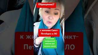 купи недвижимость в Санкт-Петербурге с первым взносом мат. кап. Пиши под видео, хочу