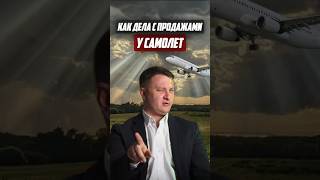 Как дела с продажами у Самолета? | Новостройки СПб