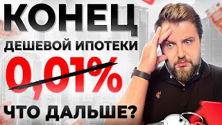 Новые рекорды: Как цены на недвижимость и ипотека меняются в 2023 году?